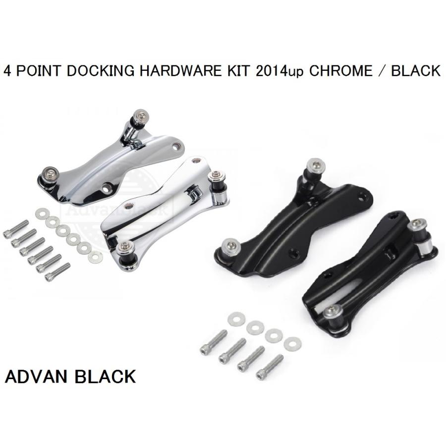 ADVANBLACK ４ポイントドッキングハードウエアキット 2014upツーリング　クローム・ブラック　TDK14-CR　TDK14-BL