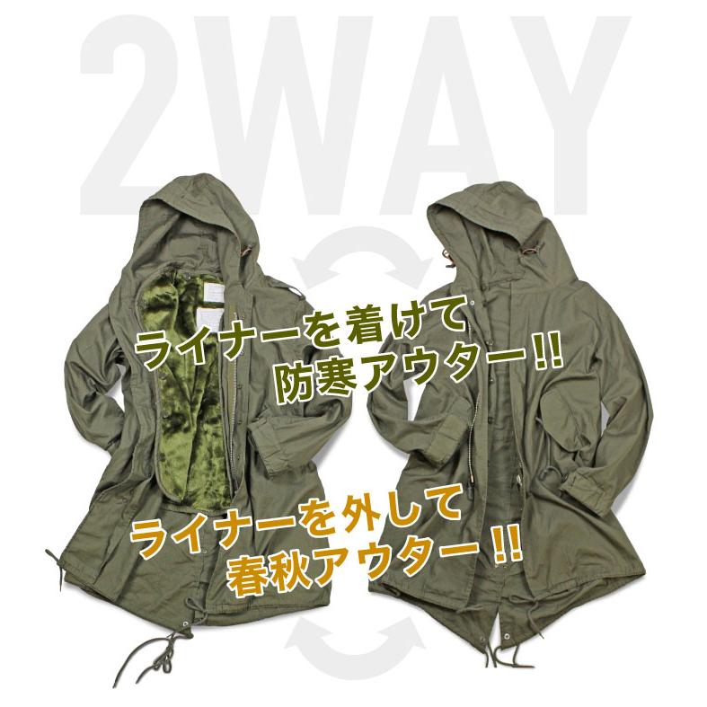 HOUSTON（ヒューストン） M-51 2WAY フィールドパーカージャケット