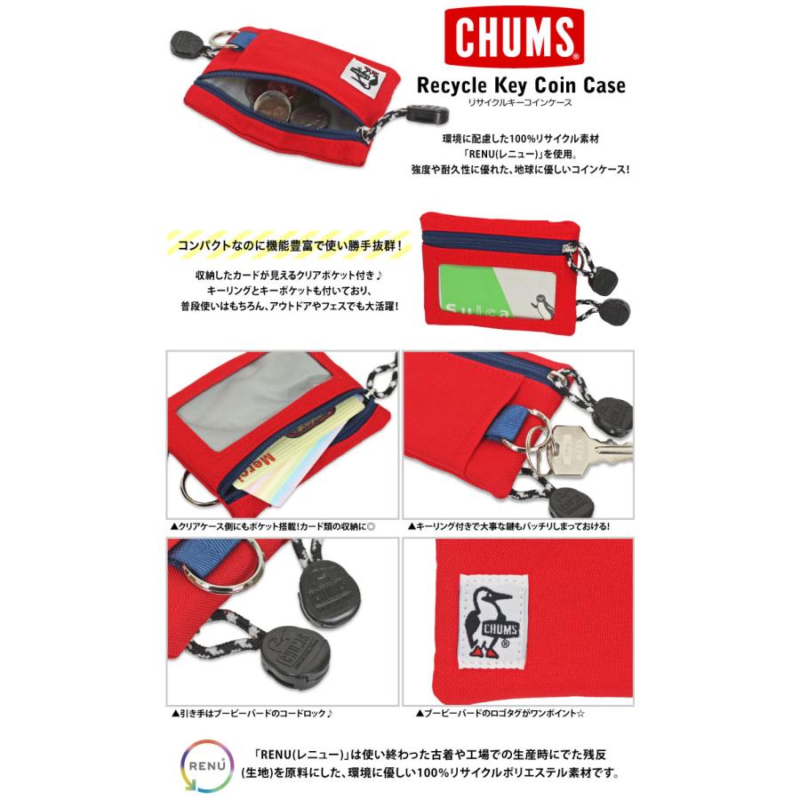 CHUMS（チャムス） リサイクルキーコインケース 定期入れ 小銭入れ