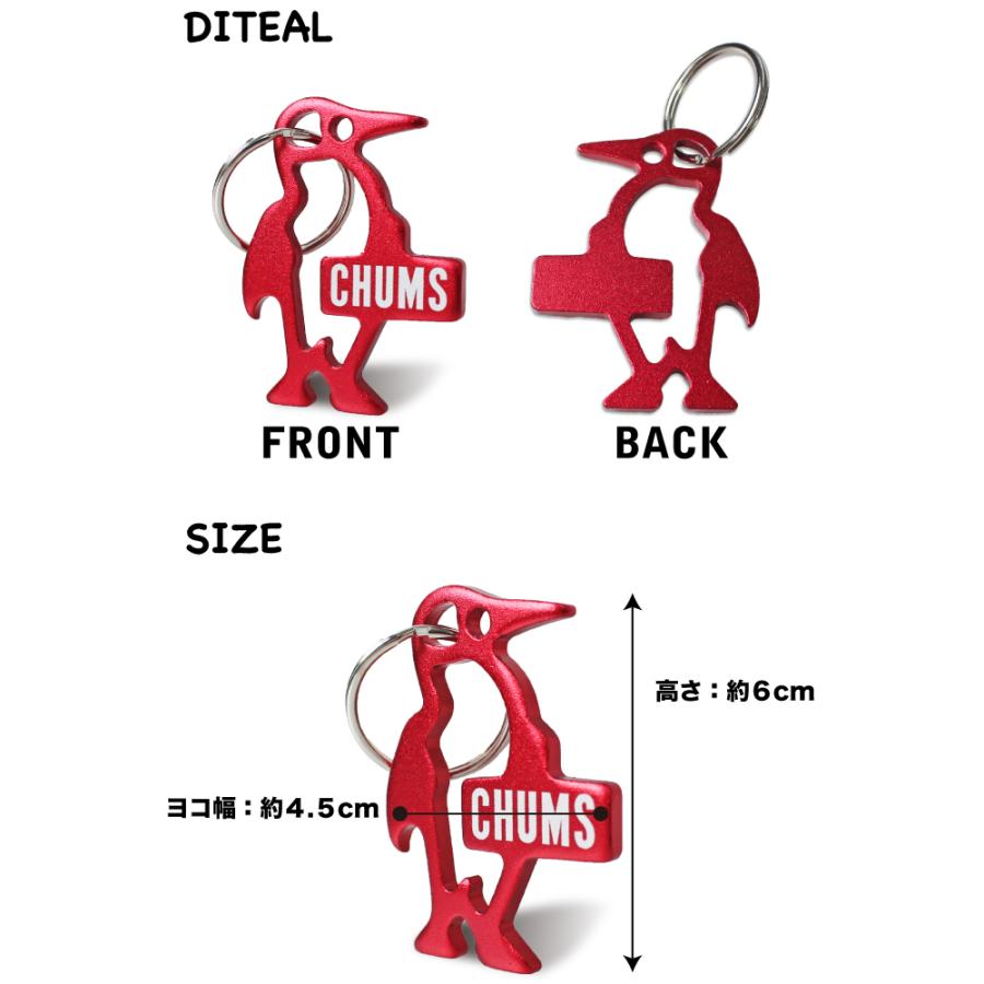 チャムス ブービー ボトルオープナー CHUMS BOOBY BOTTLE OPENER 栓抜き キーホルダー アウトドア レディース メンズ CH62-1193 ゆうパケット4点まで発送可能 :CH621193:BEARS-MALL - 通販 - Yahoo!ショッピング チャムス ブービー ボトルオープナー CHUMS BOOBY BOTTLE OPENER 栓抜き キーホルダー アウトドア レディース メンズ CH62-1193 ゆうパケット4点まで発送可能 :CH621193:BEARS-MALL - 通販 - Yahoo!ショッピング