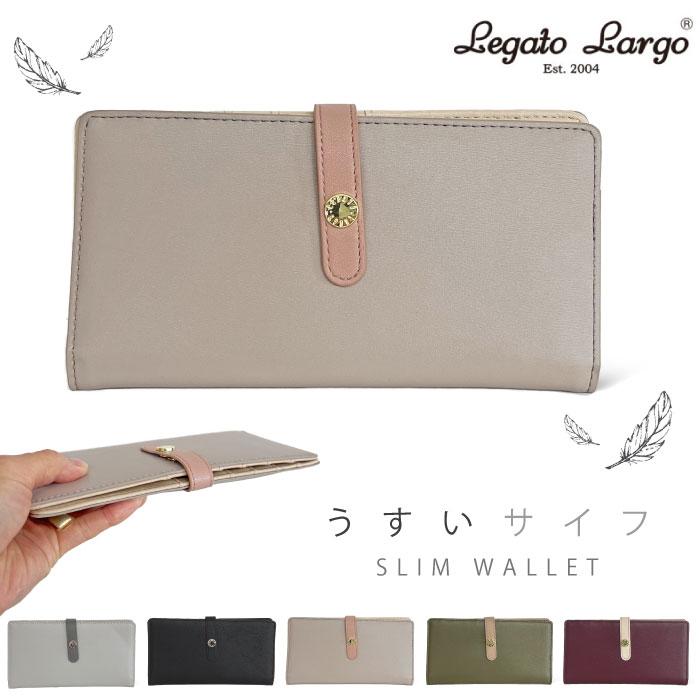 Legato Largo レガートラルゴ プレミアムうすいサイフ 長財布