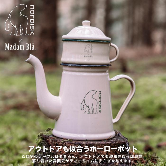 NORDISK ノルディスク × マダムブルー コラボ 1.5L マダムブルー NORDISK ノルディスク × マダムブルー コラボ 1.5L マダムブルー