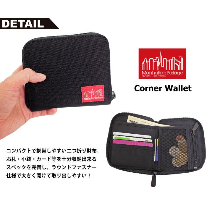 Manhattan Portage マンハッタンポーテージ コーナーウォレット 二つ折り財布 タウンユース デイリー MP1037 メール便対応 | Manhattan Portage | 02