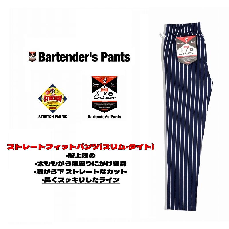 COOKMAN クックマン バーテンダーズパンツ Bartender's Pants Stripe Navy ストライプネイビー M 231