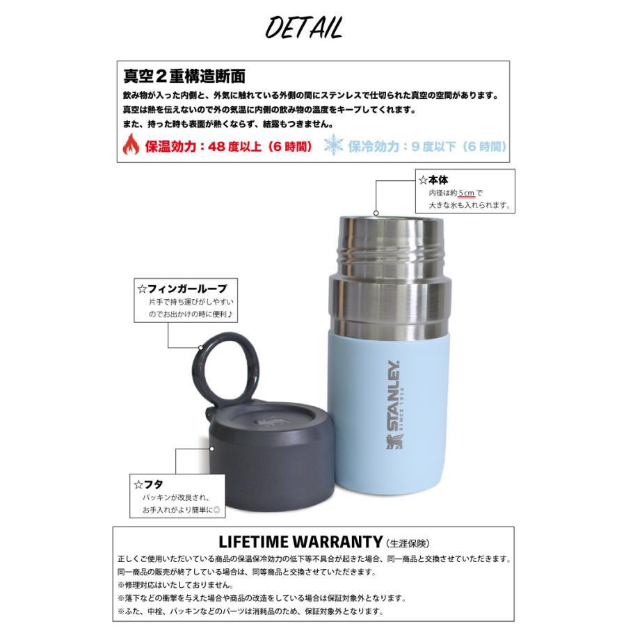 STANLEY 送料無料 スタンレー ゴーシリーズ ゴー真空ボトル 0.28L 保温 保冷 タンブラー コンパクト 小さめ 小型 10261 ...