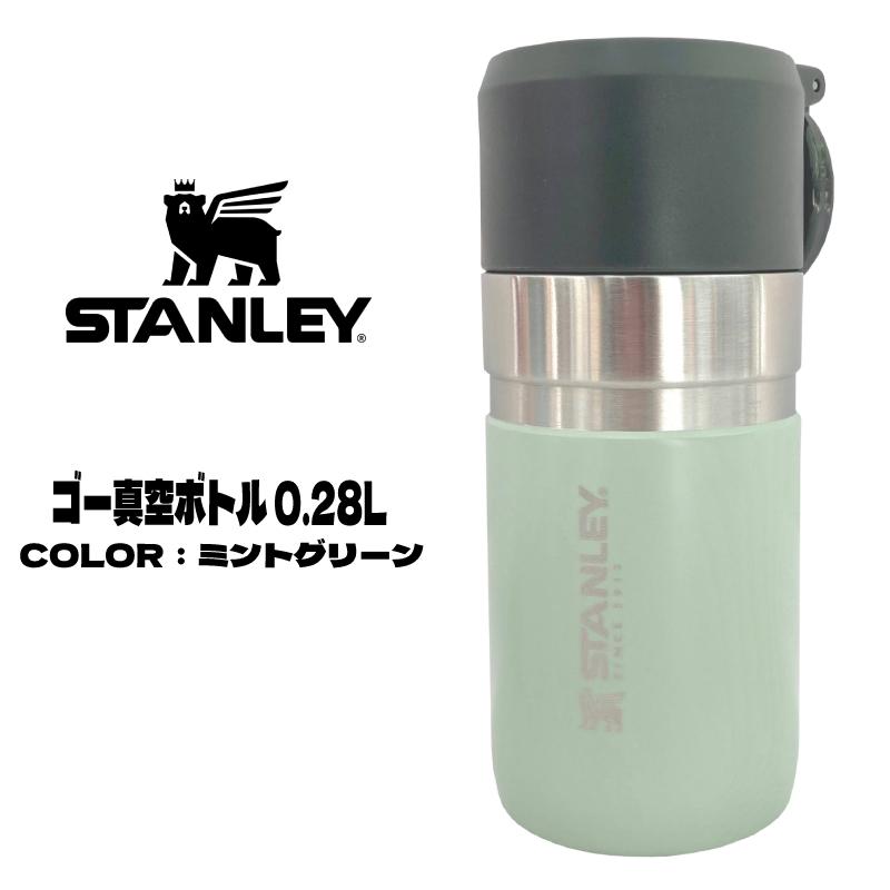 STANLEY（スタンレー） 送料無料 ゴーシリーズ ゴー真空ボトル 0.28L 保温 保冷 タンブラー コンパクト 小さめ 小型 10261 ...