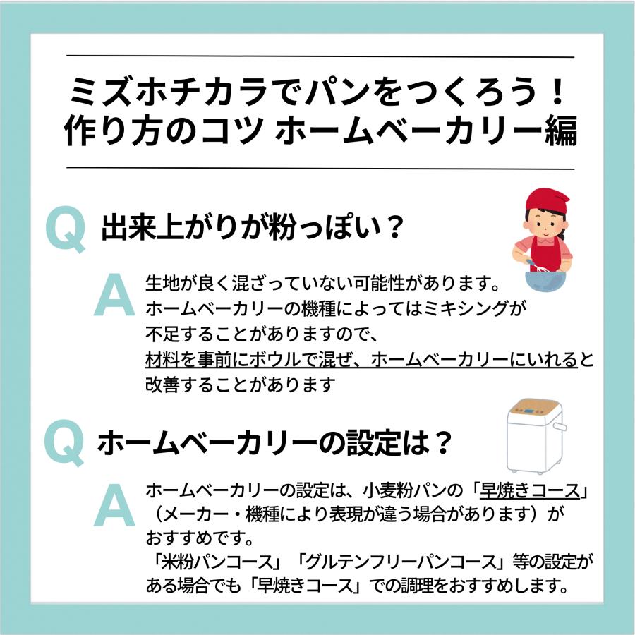 九州ミズホチカラ米粉 300g×10袋（送料無料）｜bears-shop｜12