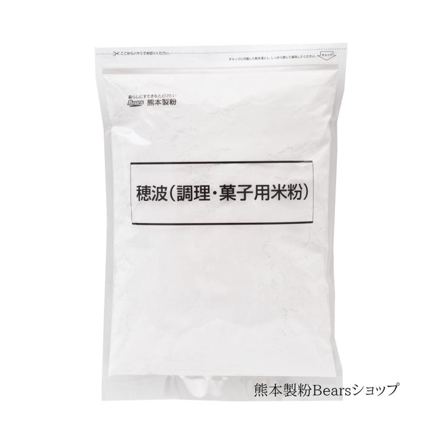 穂波 ストアー 調理 菓子用米粉 1Kg×10袋6 2022年のクリスマス 220円