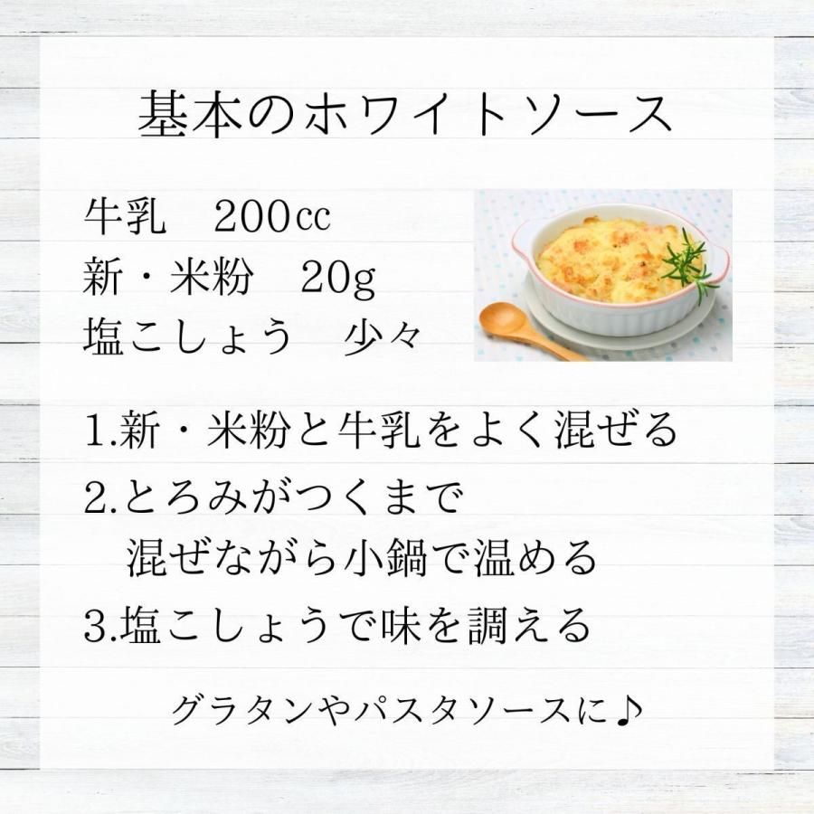 熊本製粉の新・米粉　300ｇ×20袋入（送料無料）｜bears-shop｜06