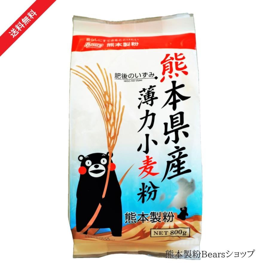 熊本県産薄力小麦粉　肥後のいずみ　800ｇ×15袋入 薄力粉 国産｜bears-shop