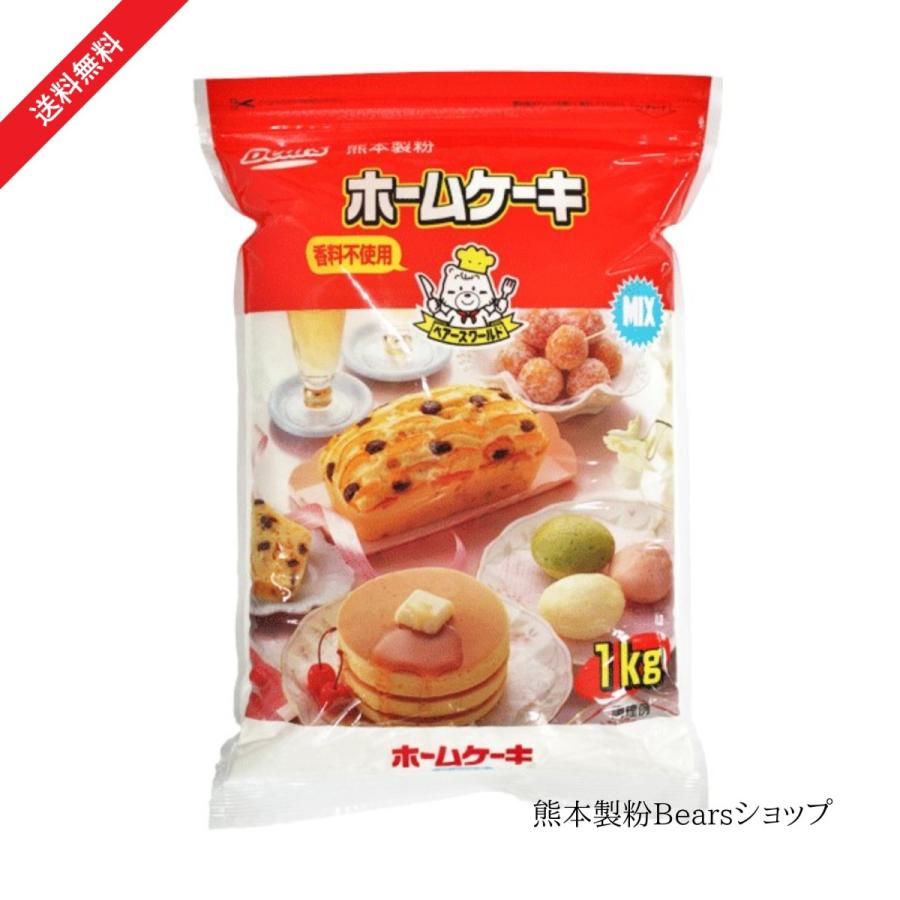 熊本製粉（Kumamoto Flour） ホームケーキミックス 1kg×15袋入 爆買