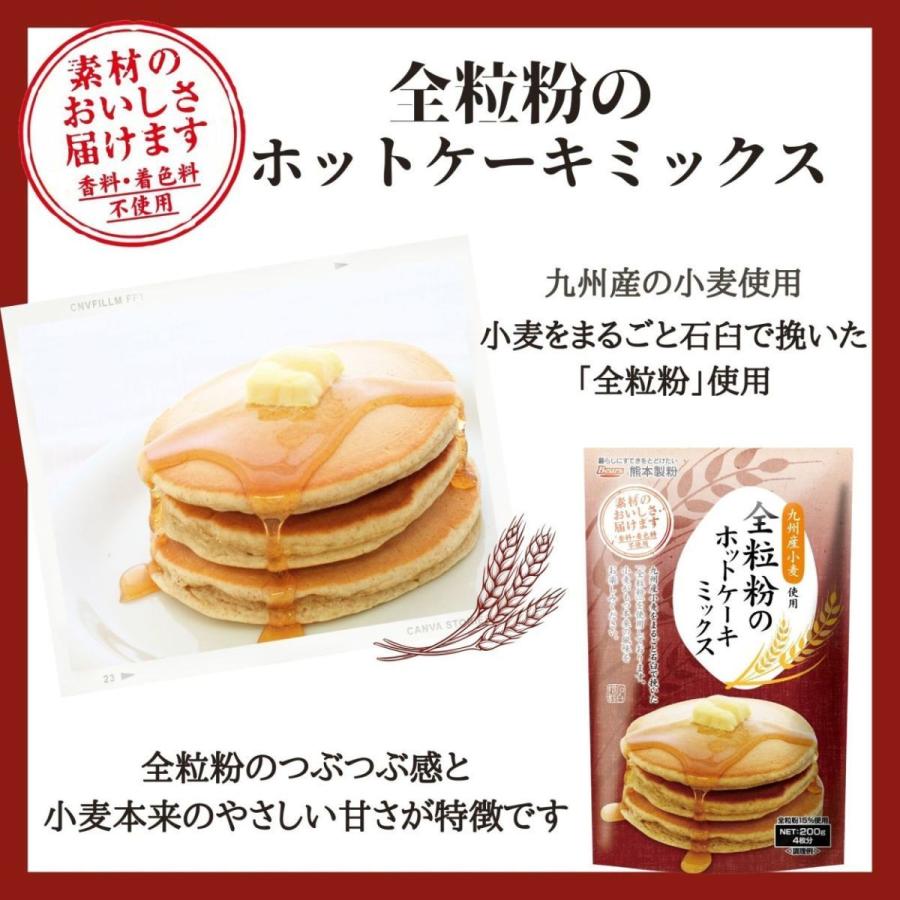 全粒粉のホットケーキミックス 0g 袋入 送料無料 熊本製粉bearsショップ 通販 Paypayモール