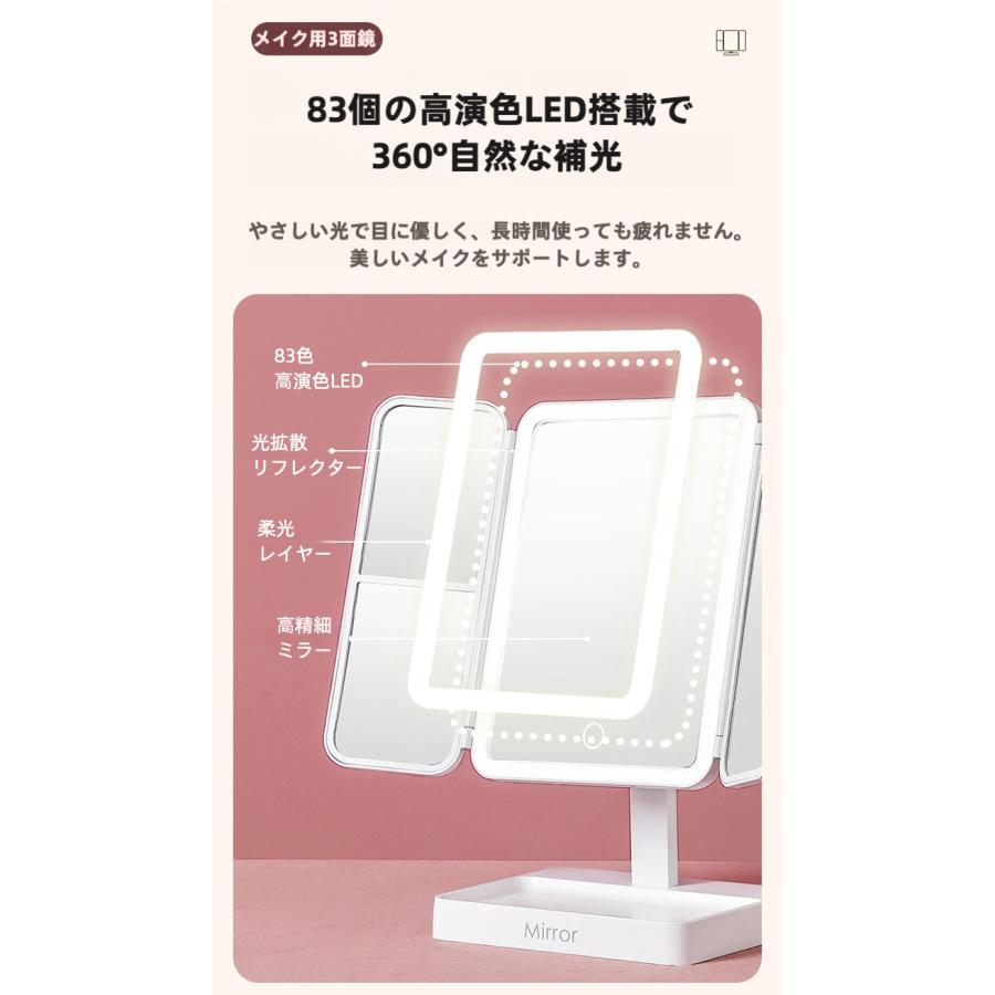 化粧鏡 LED ライト付き 三面鏡 女優ミラー 卓上鏡 大きい 折りたたみ