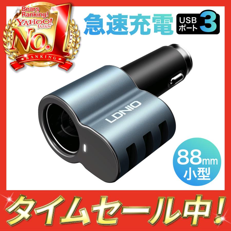シガーソケット Usb 急速充電 カーチャージャー 3ポート Usbポート 車 Android 12v タブレットiphone 全商品オープニング価格特別価格 24v クイックチャージ スマホ 増設