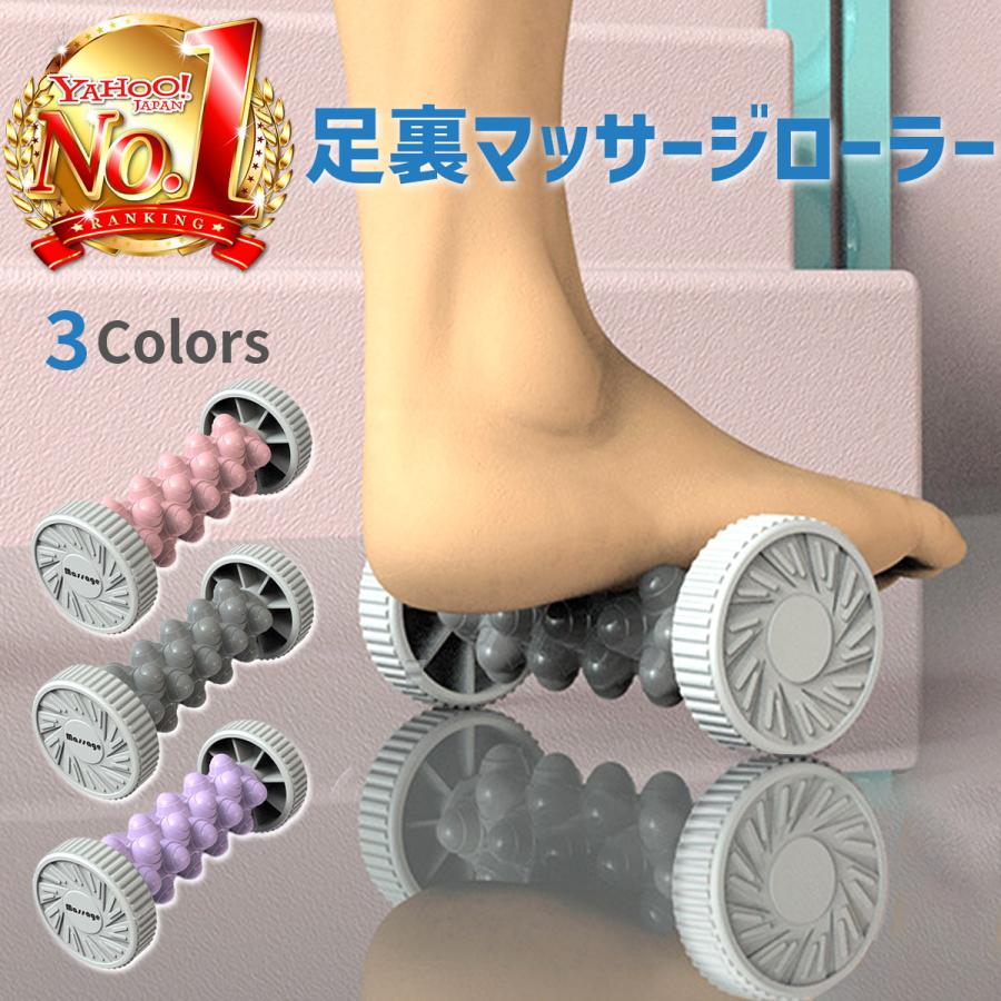 足裏マッサージ器 足裏マッサージローラー 足つぼ 足裏マッサージ