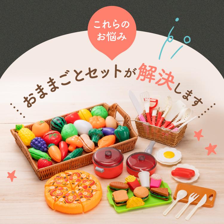 おままごとセット 調理器具 キッチン 野菜 フルーツ 食材 プラスチック