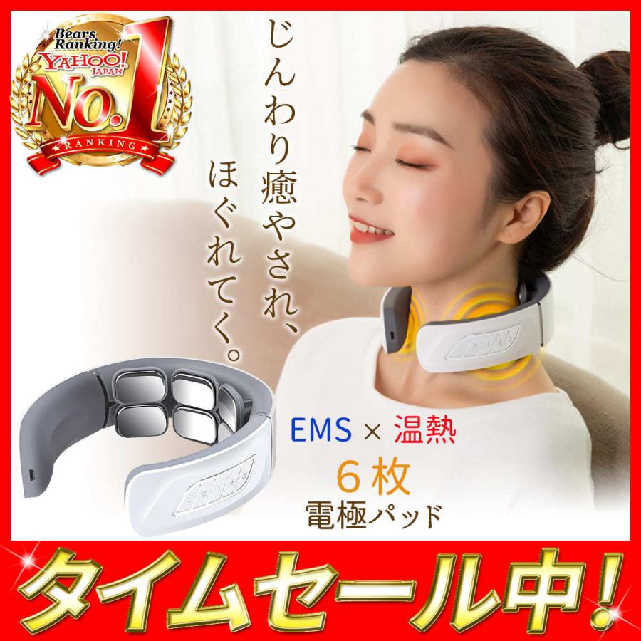 ネックマッサージャー Ems 温熱 首マッサージャー 電極パッド６枚 首 肩こり 解消 リラックス 日本語説明書付き 物理的なマッサージ機能はございません Massa ベアーズショッピング 通販 Yahoo ショッピング