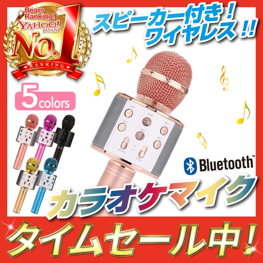カラオケマイク Bluetooth ブルートゥース 家庭用 春先取りの スピーカー内蔵 ワイヤレス 高音質 一人カラオケ ノイズキャンセリング 充電 Android Usb Iphone