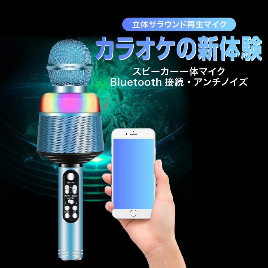 カラオケマイク bluetooth ワイヤレス 家庭用 ブルートゥース スピーカー内蔵 ハンドマイク ホームパーティー/カラオケ大会 持ち運び楽々｜bears-shopping｜02