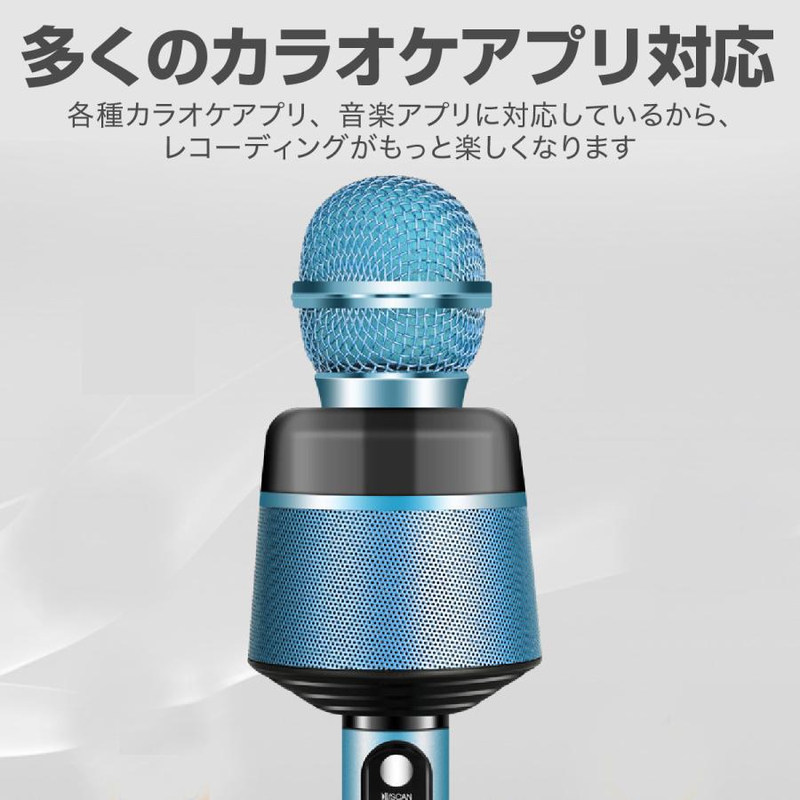 カラオケマイク bluetooth ワイヤレス 家庭用 ブルートゥース スピーカー内蔵 ハンドマイク ホームパーティー/カラオケ大会 持ち運び楽々｜bears-shopping｜08