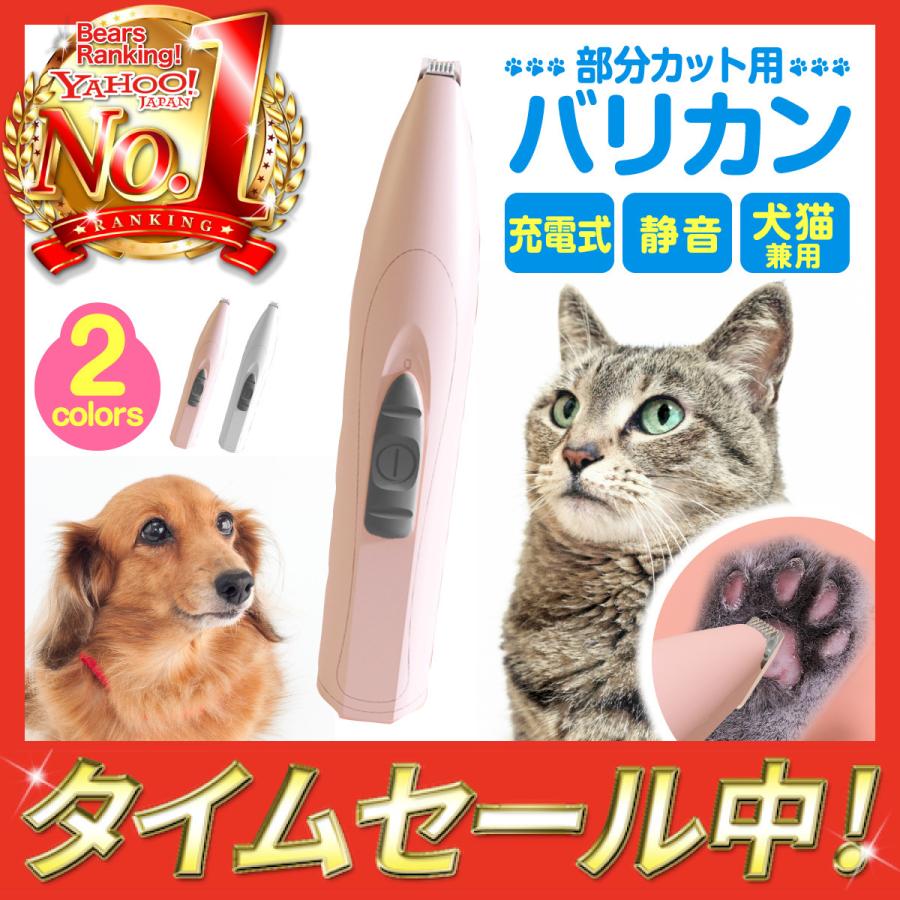 ペット用バリカン 足裏 ミニ 猫 犬 静音 部分用カット 肉球 顔周り トリミング グルーミング 小型犬 中型犬 充電式 コードレス 低騒音 低振動 Pet4 ベアーズショッピング 通販 Yahoo ショッピング