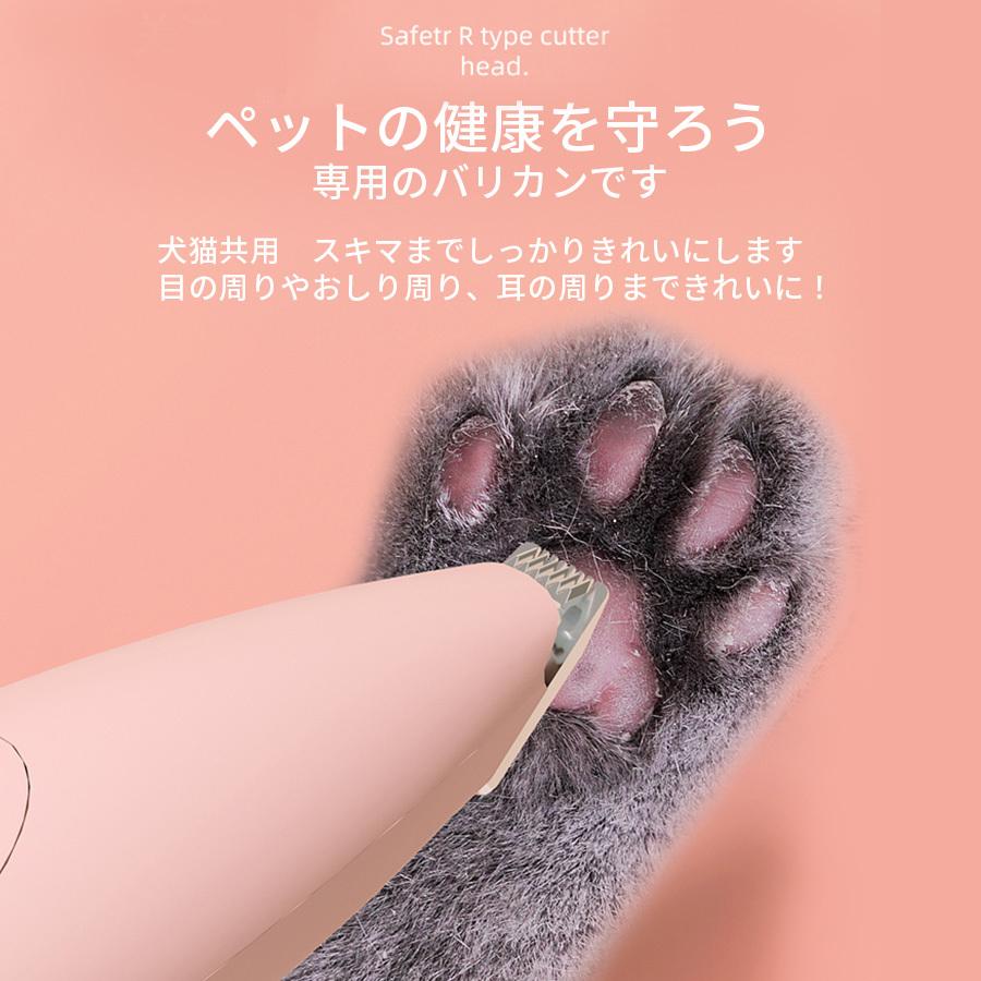 直営限定アウトレット ペット用バリカン 足裏 ミニ 猫 犬 静音 部分用カット 肉球 顔周り トリミング グルーミング 小型犬 中型犬 充電式 コードレス 低騒音 低振動 Discoversvg Com