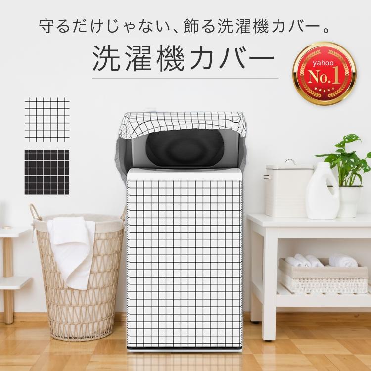 洗濯機カバー 屋外 防水 紫外線 日焼け防止 厚手 mサイズ sサイズ