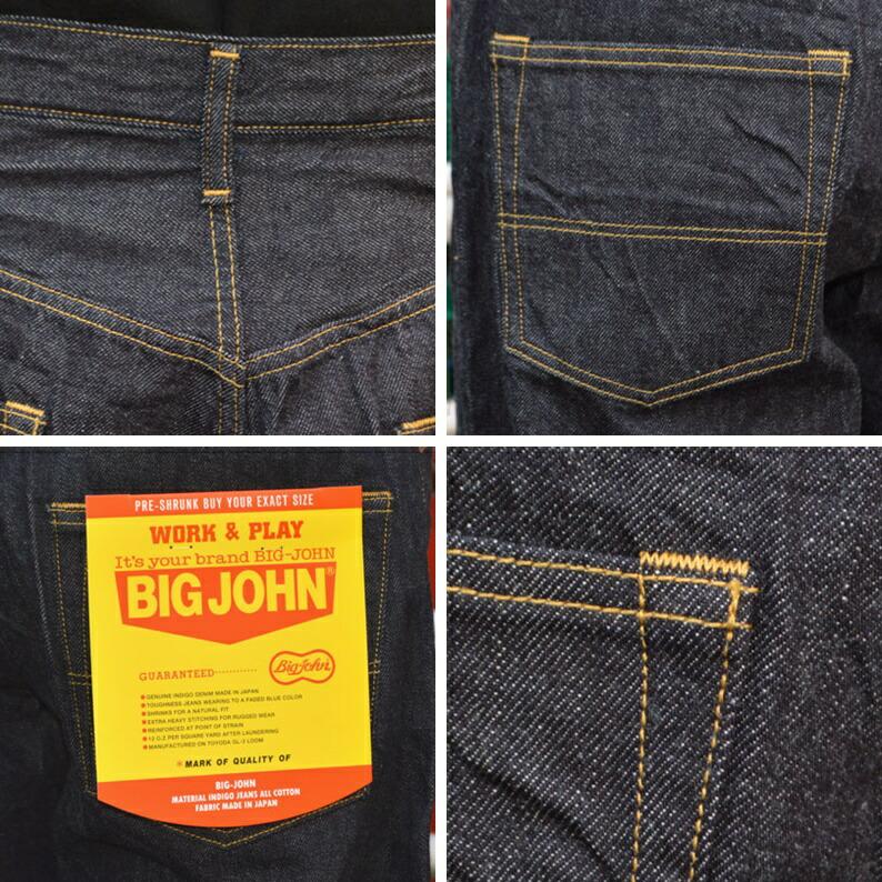Big John（ビッグジョン） 