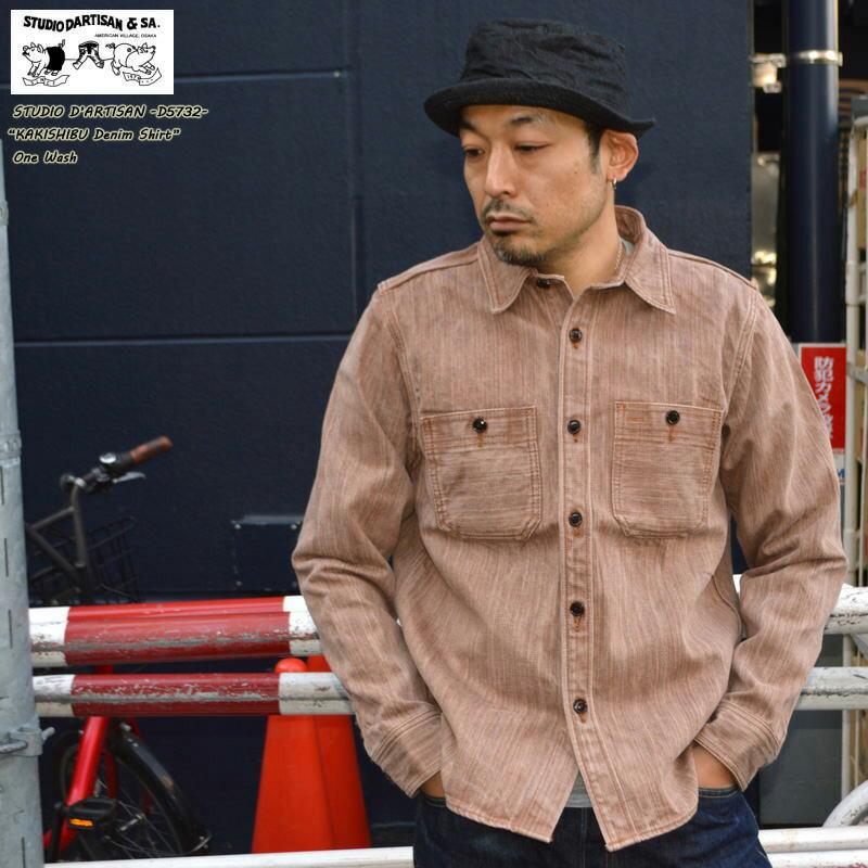 STUDIO D'ARTISAN（ステュディオ・ダ・ルチザン） 