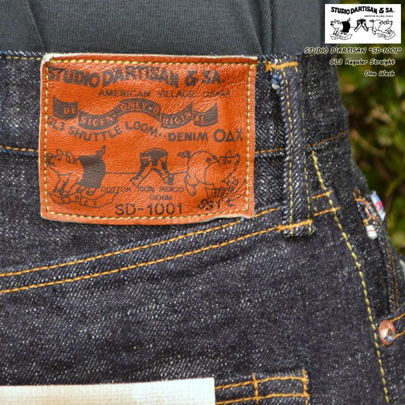 STUDIO D'ARTISAN（ステュディオ・ダ・ルチザン） SD-1001 SD 1001 GL3