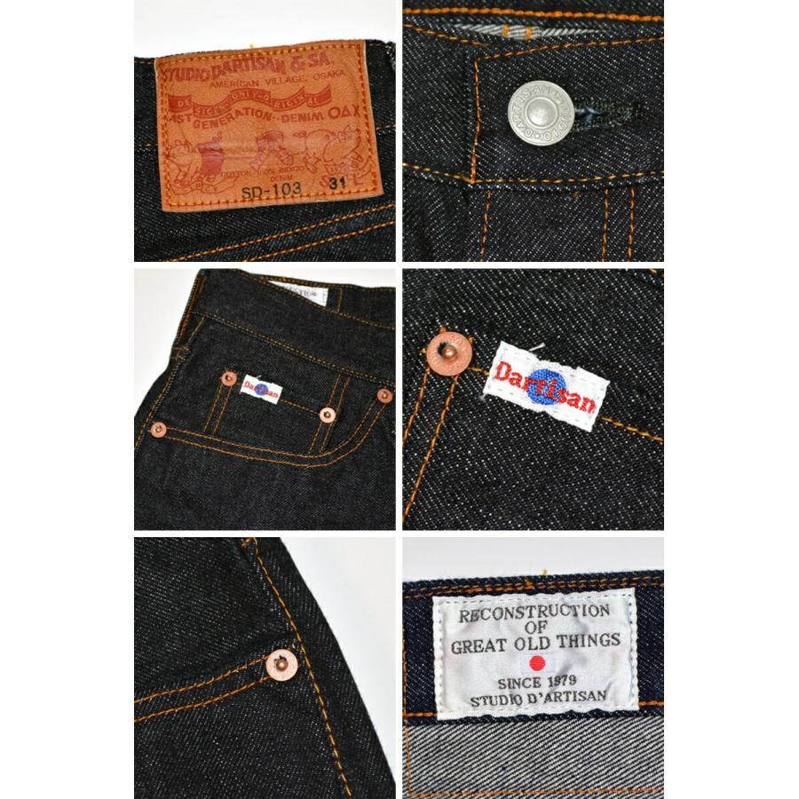 STUDIO D'ARTISAN ステュディオ・ダ・ルチザン "SD-103" 15oz 右綾デニム タイトストレート W28〜36inc [タイトストレート] [ヴィンテージ系色落ち] | STUDIO D'ARTISAN | 12