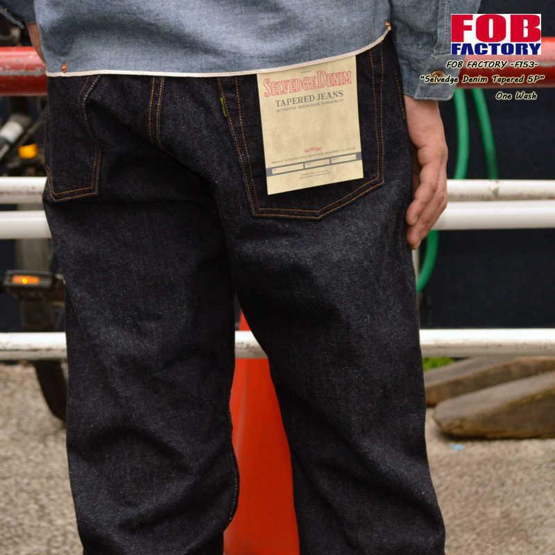 濃紺 F.O.B FACTORY F151 セルビッチデニム w30 日本製岡山 濃紺