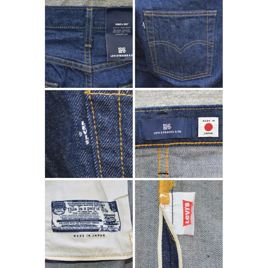 Levi's VINTAGE CLOTHING Made in Japan MIJ リーバイス メイドイン