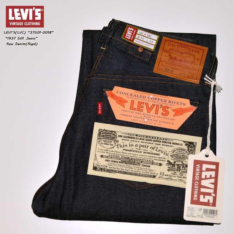 ①日本製　LVC リーバイス　1937年　37501 ビッグE W32 レア ②日本製 LVC リーバイス 1937年 37501 ビッグE W32 レア - メルカリ