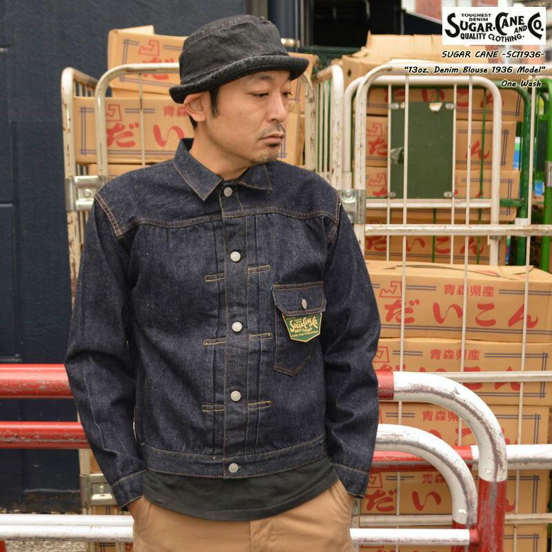 SUGAR CANE シュガーケーン 