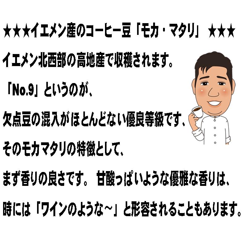 bears coffee コーヒー豆モカマタリ 200g 浅煎り コーヒー豆送料無料 サンプル珈琲豆 人気に訳ありコーヒー |  | 04