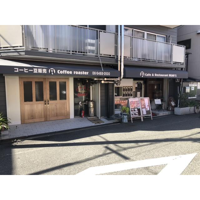 有機栽培コーヒー豆使用 ガヨマウンテン コスタリカ モカイルガチェフ 1kg 3種類 合計3kg_12