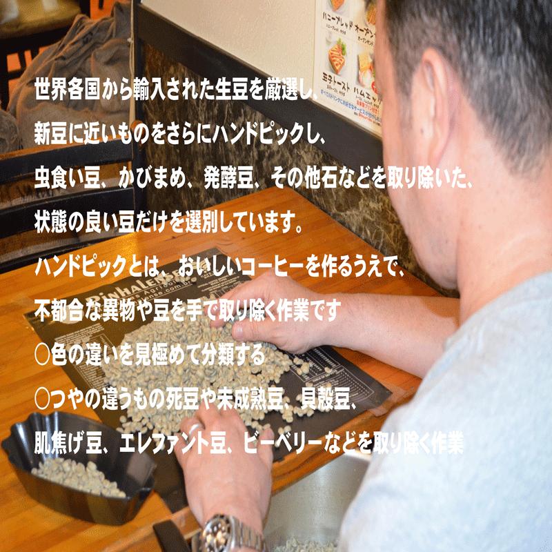 有機栽培コーヒー豆使用 ガヨマウンテン コスタリカ モカイルガチェフ 1kg 3種類 合計3kg_5