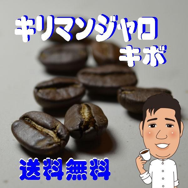 コーヒー豆キリマンジャロAA キボ 1kg コーヒー送料無料 人気に訳ありコーヒー豆｜bearscoffee｜03