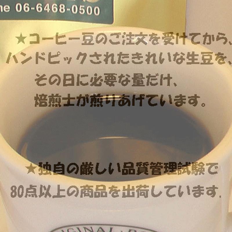 モカ マタリNO.9 4000g（400gを10袋）高品質アルミ蒸着袋入り