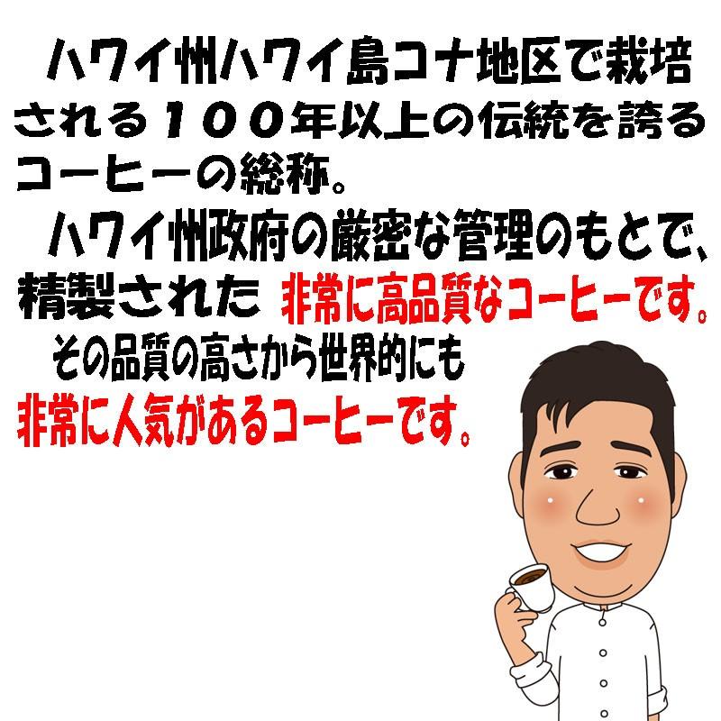 bearscoffee コーヒー豆ハワイコナ エクストラファンシー 100g コーヒー豆お試し コーヒー送料無料 メール便・代引き不可 |  | 03