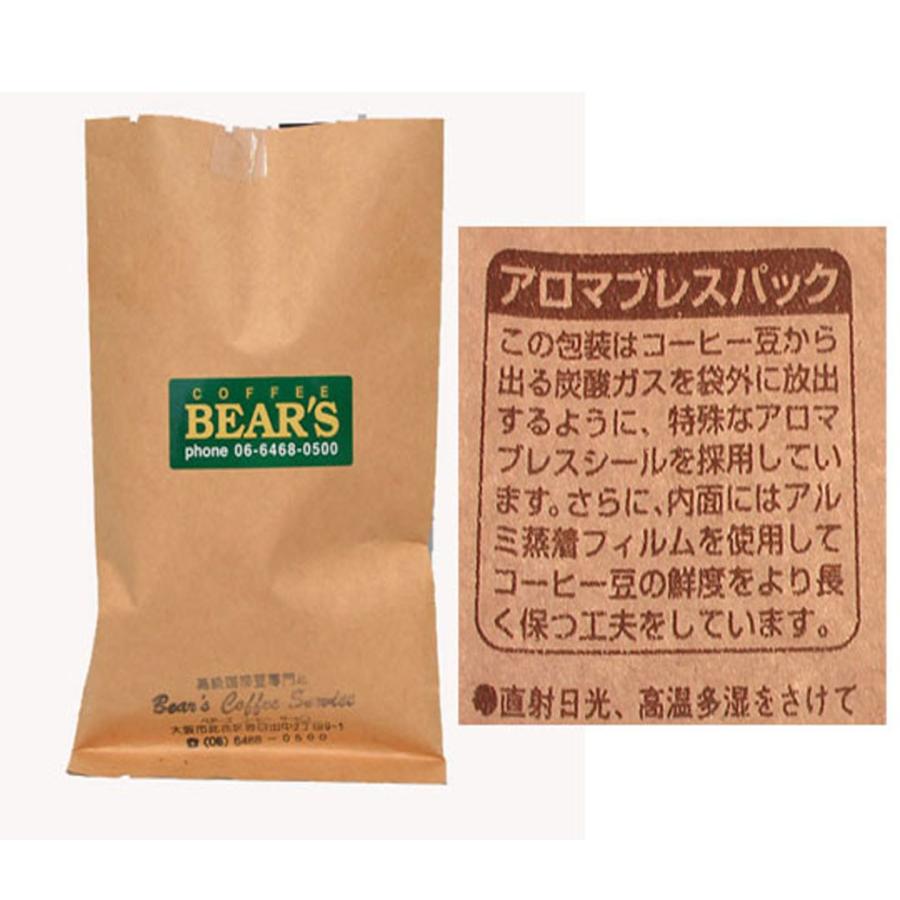 bearscoffee コーヒー豆ハワイコナ エクストラファンシー 300g コーヒー豆激安 コーヒー送料無料 人気に訳ありコーヒー｜bearscoffee｜02