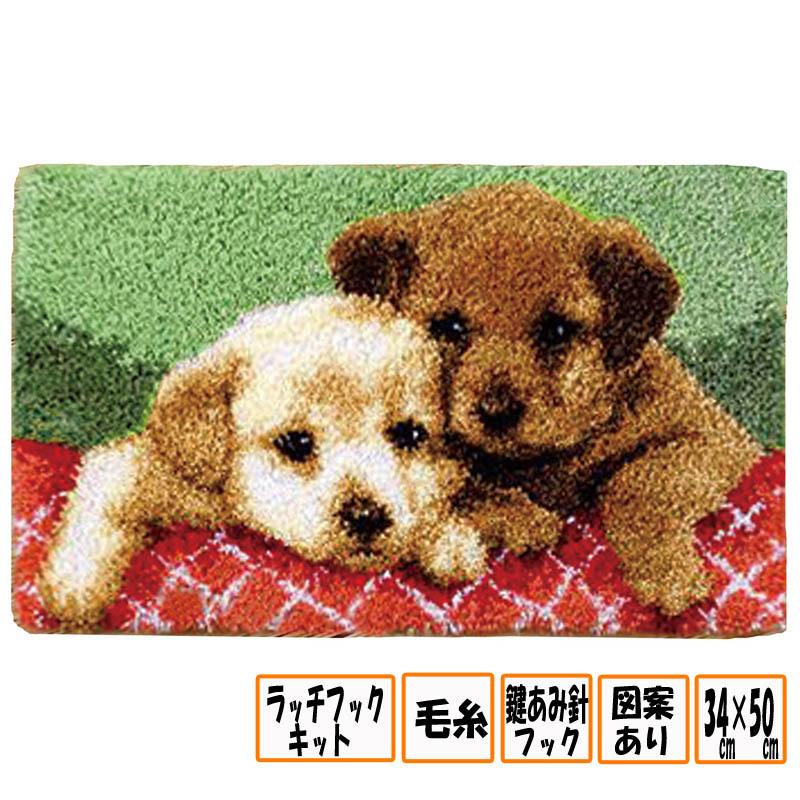 ラッチフック カーペットキット 手芸 セット 毛糸 ハンドメイド DIY