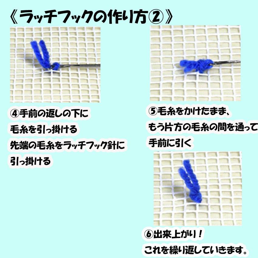ラッチフック カーペットキット 手芸 セット 毛糸 ハンドメイド DIY