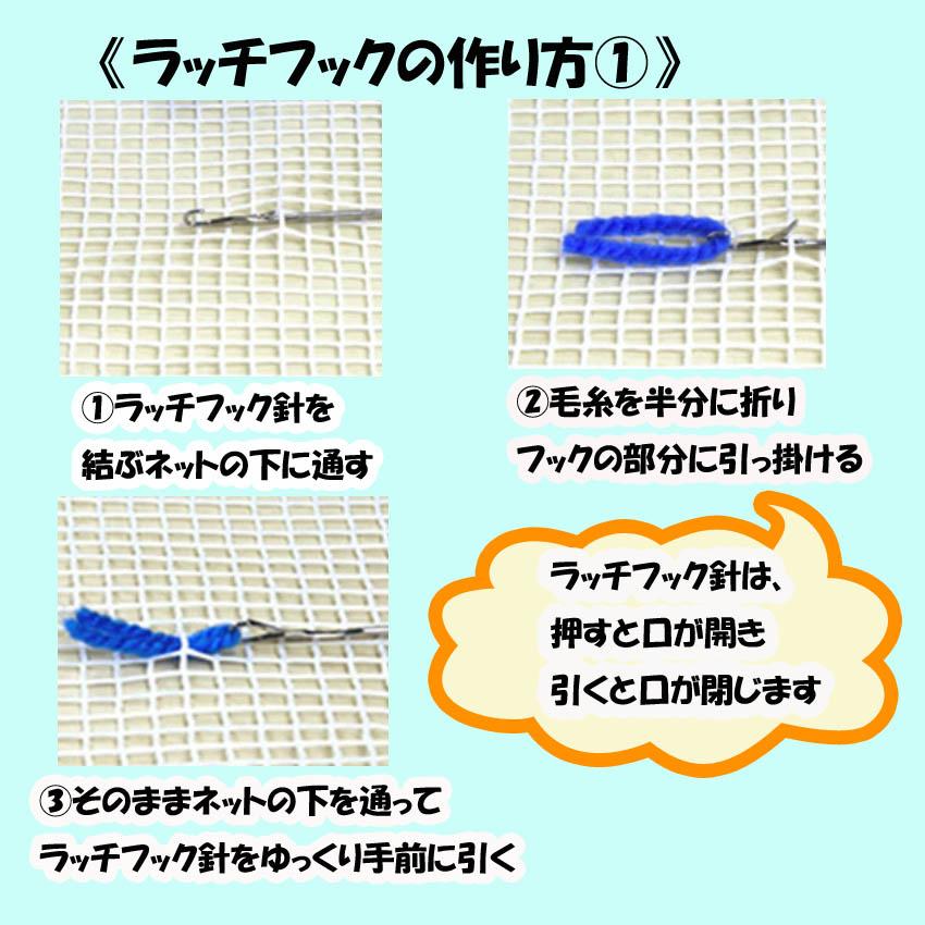 DIY 手芸 編み物 ハンドメイド ラッチフック ラグ セット 毛糸 絨毯