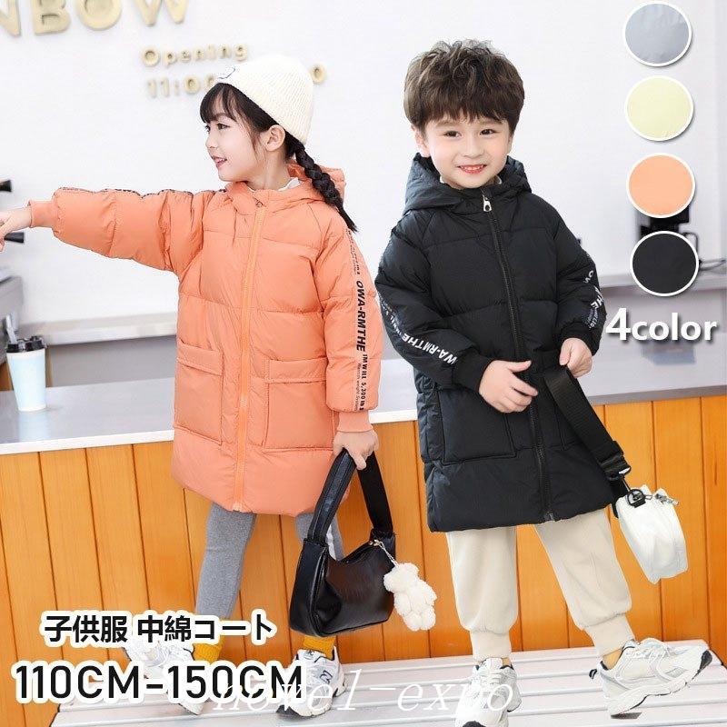 子供服 男の子 アウター 中綿コート 女の子 可愛い 子供コート 厚手 ダウンジャケット キッズ ロング 中綿ジャケット フード付き 冬服 暖かい 防寒 通学 Pf8b Bearsshop 通販 Yahoo ショッピング