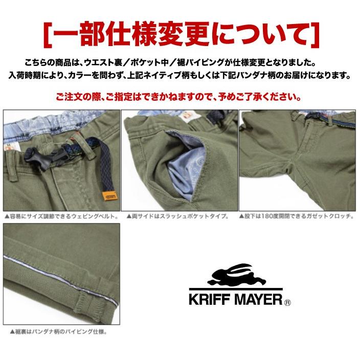 KRIFF MAYER クリフメイヤー クライミングパンツ ストレッチ KRIFF MAYER クリフメイヤー クライミングパンツ ストレッチ