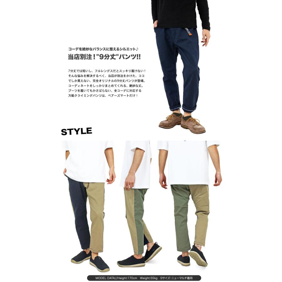 KRIFF MAYER（クリフメイヤー） 別注モデル ストレッチツイルナロー 9