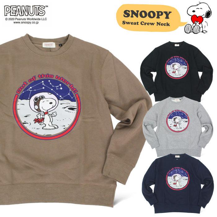 Peanuts スヌーピー 裏起毛 スウェット クルーネック ピーナッツ メンズ レディース トレーナー アメカジ キャラクター アストロノーツ Snoopy Spsn Bears Store 通販 Yahoo ショッピング