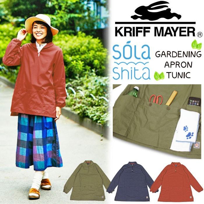 Kriff Mayer クリフメイヤーレディース H Gチュニック ガーデニング エプロン 園芸 農作業 川瀬良子さん監修 l 送料無料 l Bears Store 通販 Yahoo ショッピング
